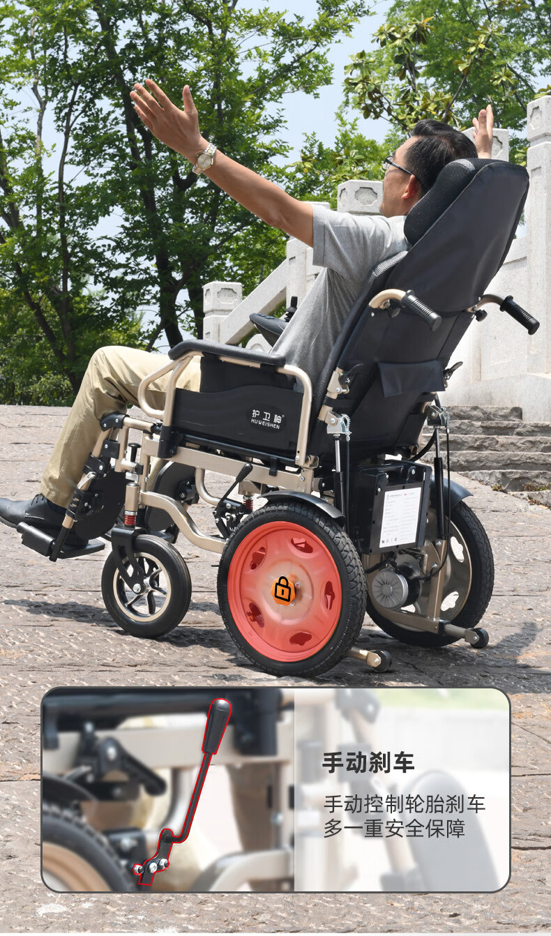 香港护卫神电动轮椅车老年人残疾人可折叠轻便双人四轮车铅酸锂电池可