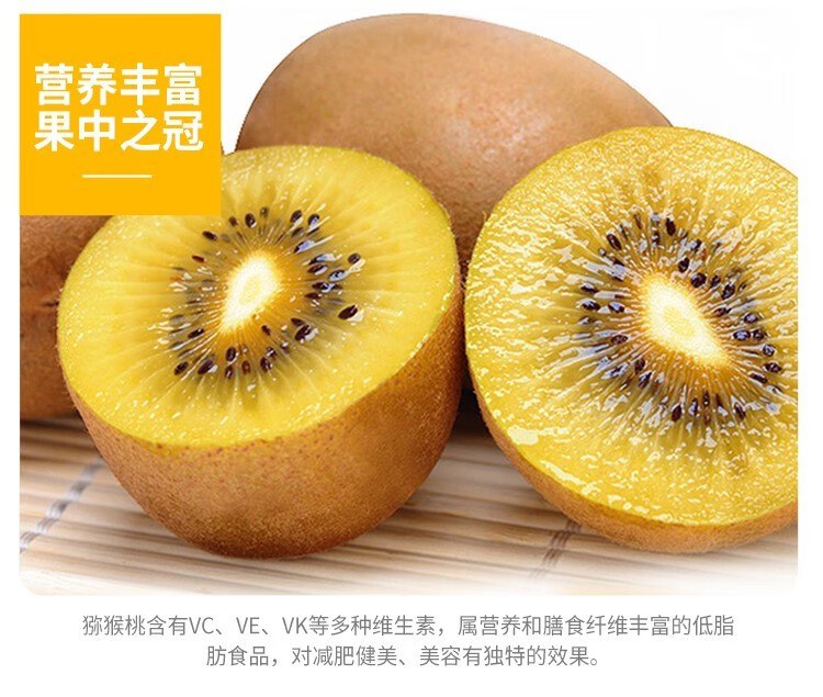 105860-广供天下 四川蒲江黄心猕猴桃金果猕猴桃 单果50-70g30枚-详情图