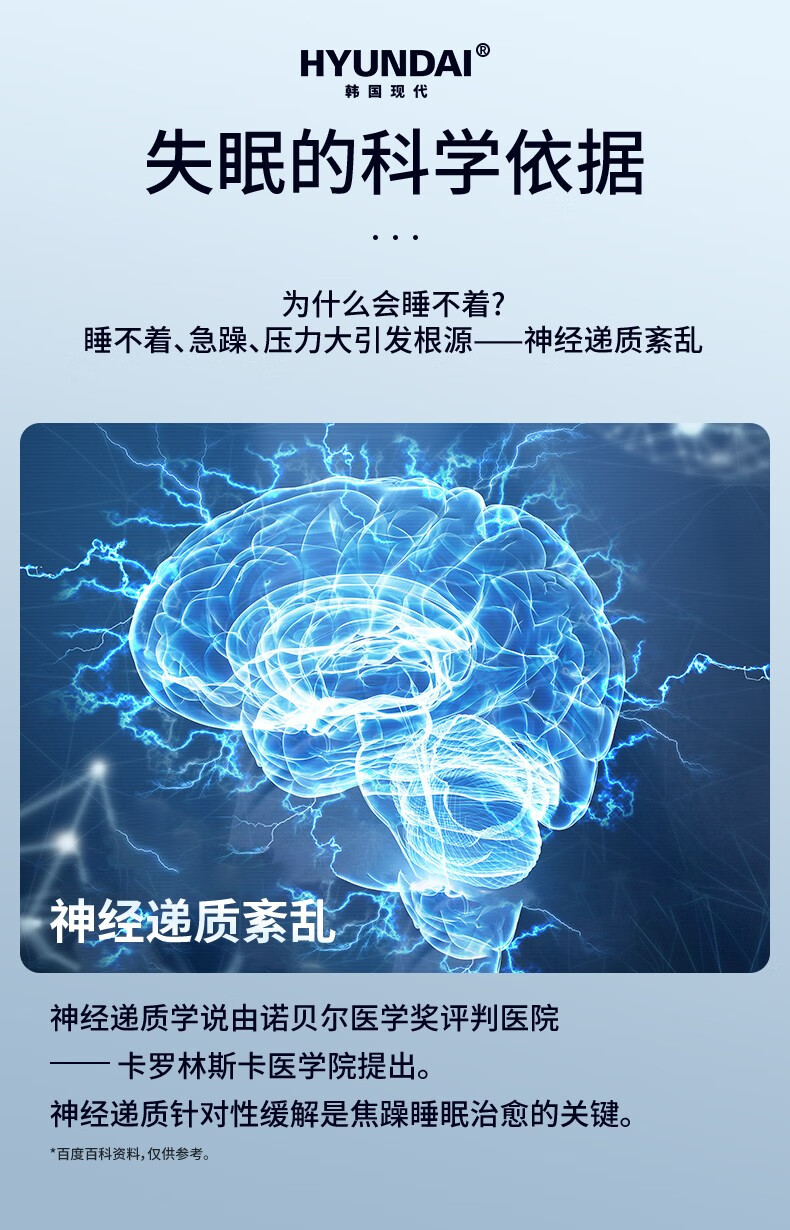 韩国现代hyundai智能睡眠仪手握式电子睡眠按摩器助力睡眠仪催眠失眠睡眠神器解压放松手部按摩神器升级液晶款蓝色 图片价格品牌报价 京东