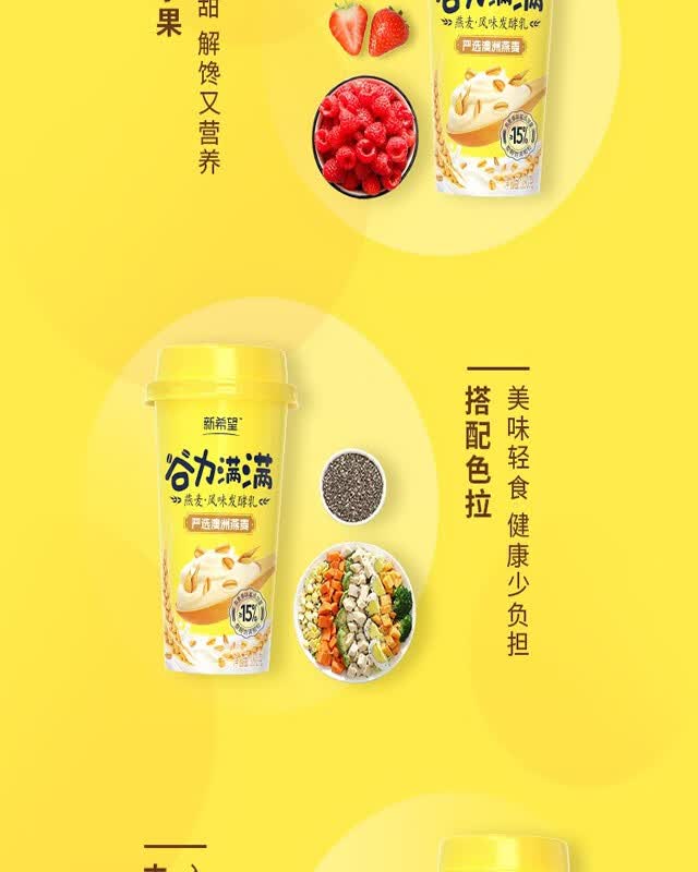 京闪配送新希望纸塑杯谷粒满满180g燕麦风味发酵乳酸奶高品质杯装活性
