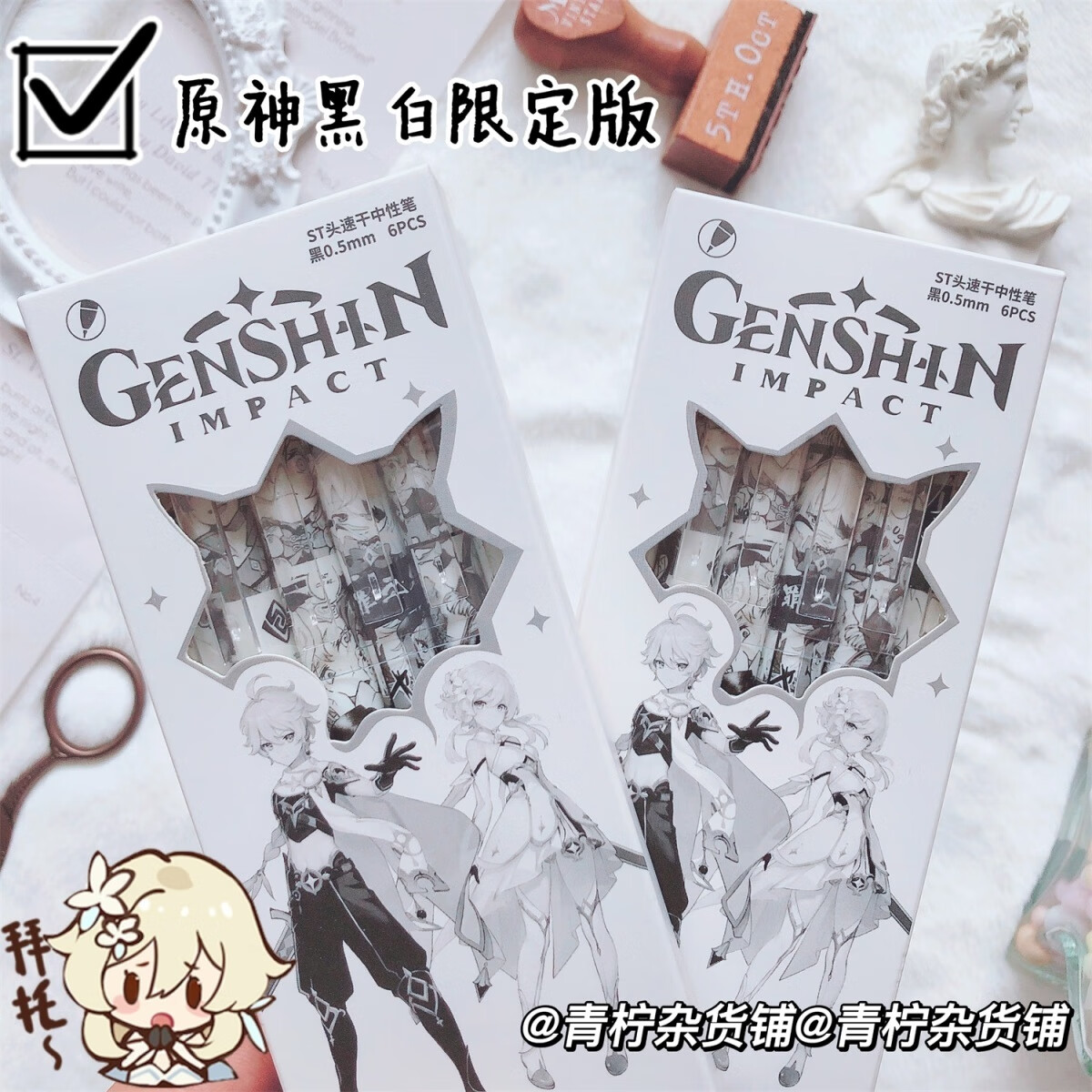 欧鲸(oujing)原神笔中性笔黑笔文具达达利亚漫画动漫周边学生联名元神