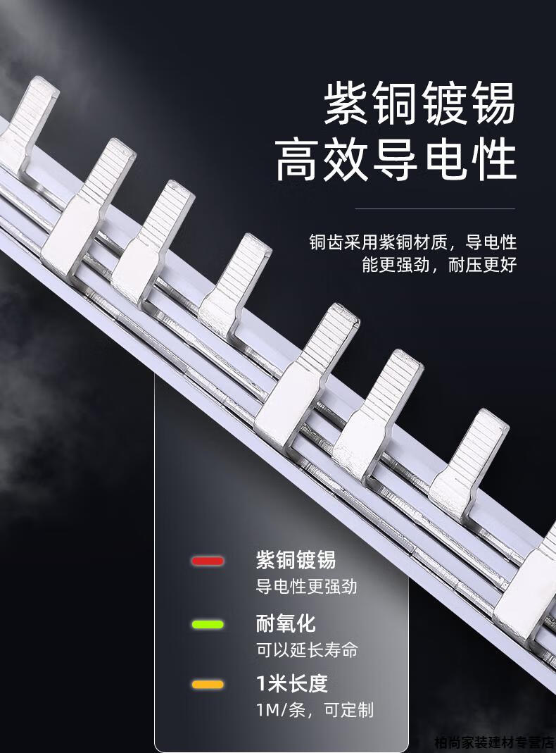 小米mi小米生态同款汇流排3p三相空开接线排梳妆母新型断路器连接排