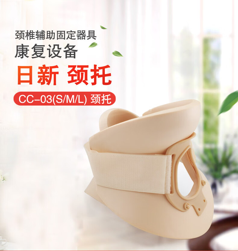 康复辅助训练颈托医用护颈成人颈椎手术后支撑固定器家用钭颈护托颈椎