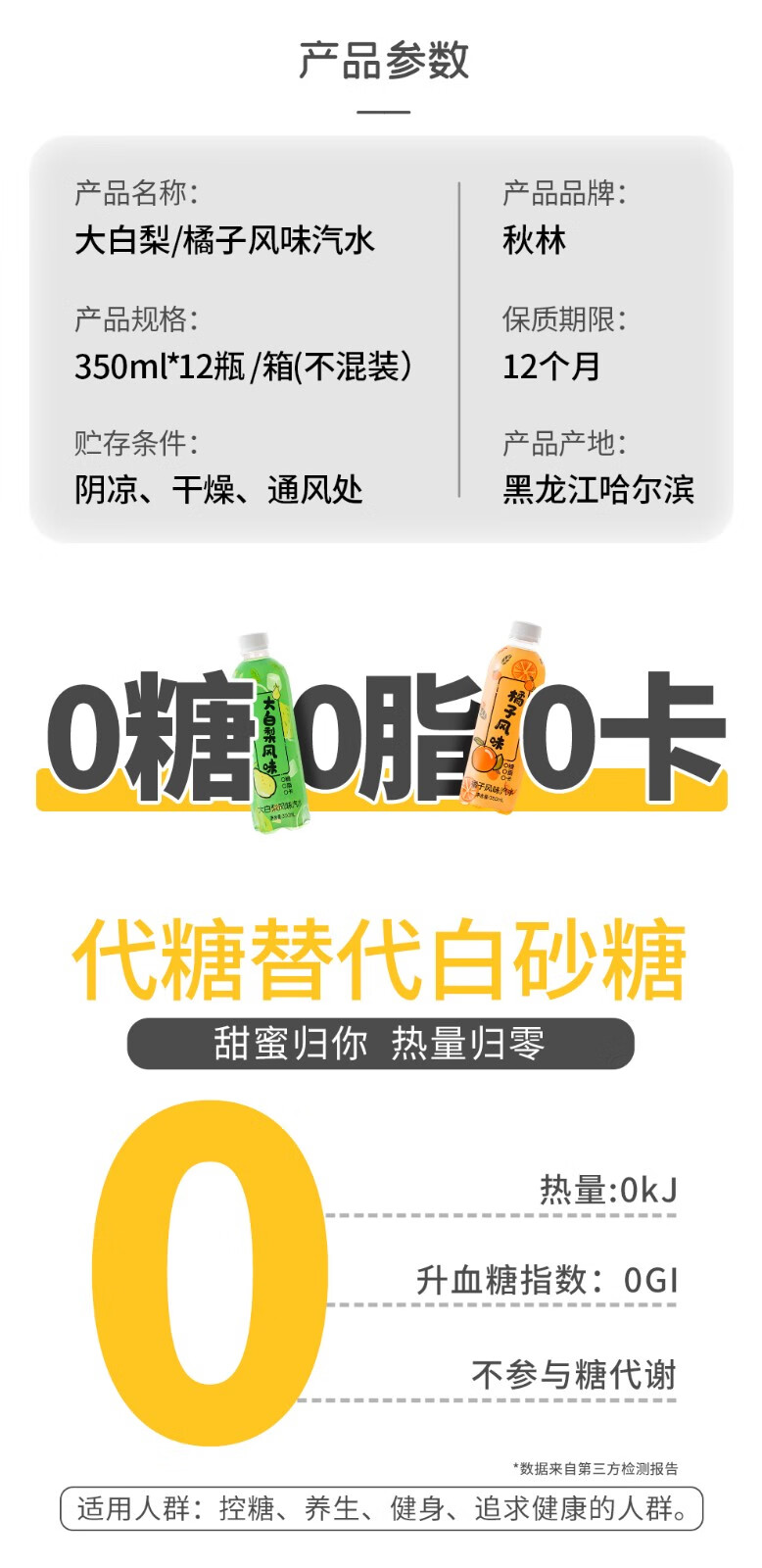 0糖0脂0卡：350mlx12瓶 秋林 大白梨汽水 19.9元包邮 买手党-买手聚集的地方