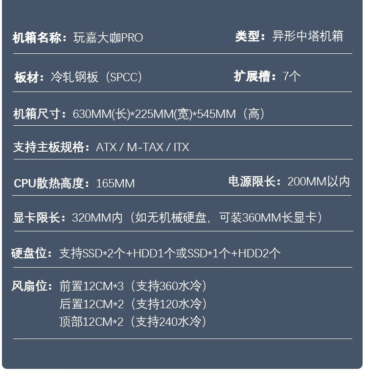 玩嘉大咖pro电脑机箱atx大板水冷机箱全侧透游戏主机箱网吧异型机箱