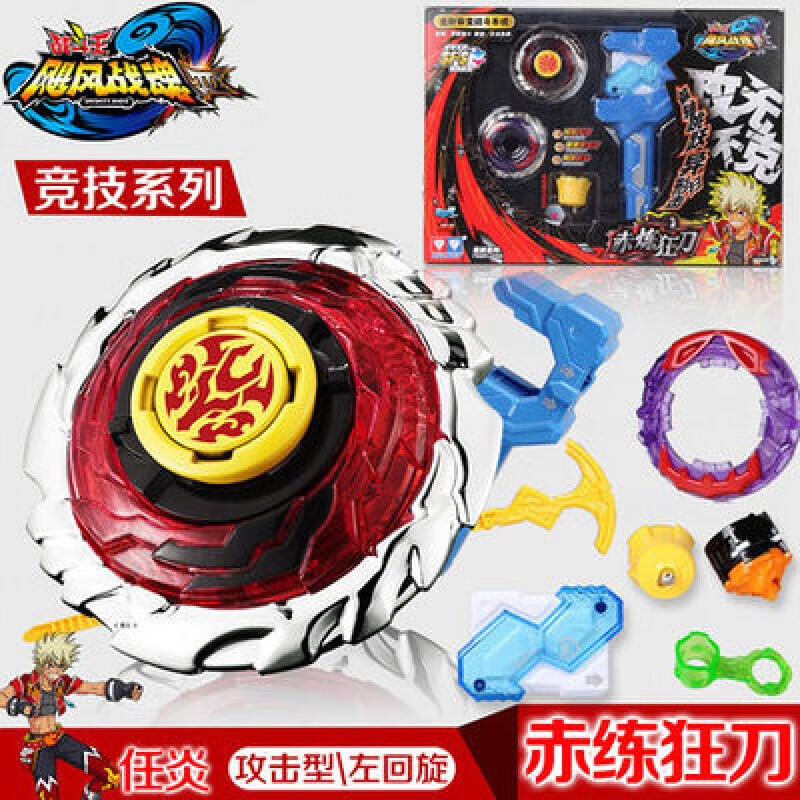 奥迪双钻飓风战魂双层陀螺玩具战神之翼烈风圣翼魔幻战斗王男孩竞技