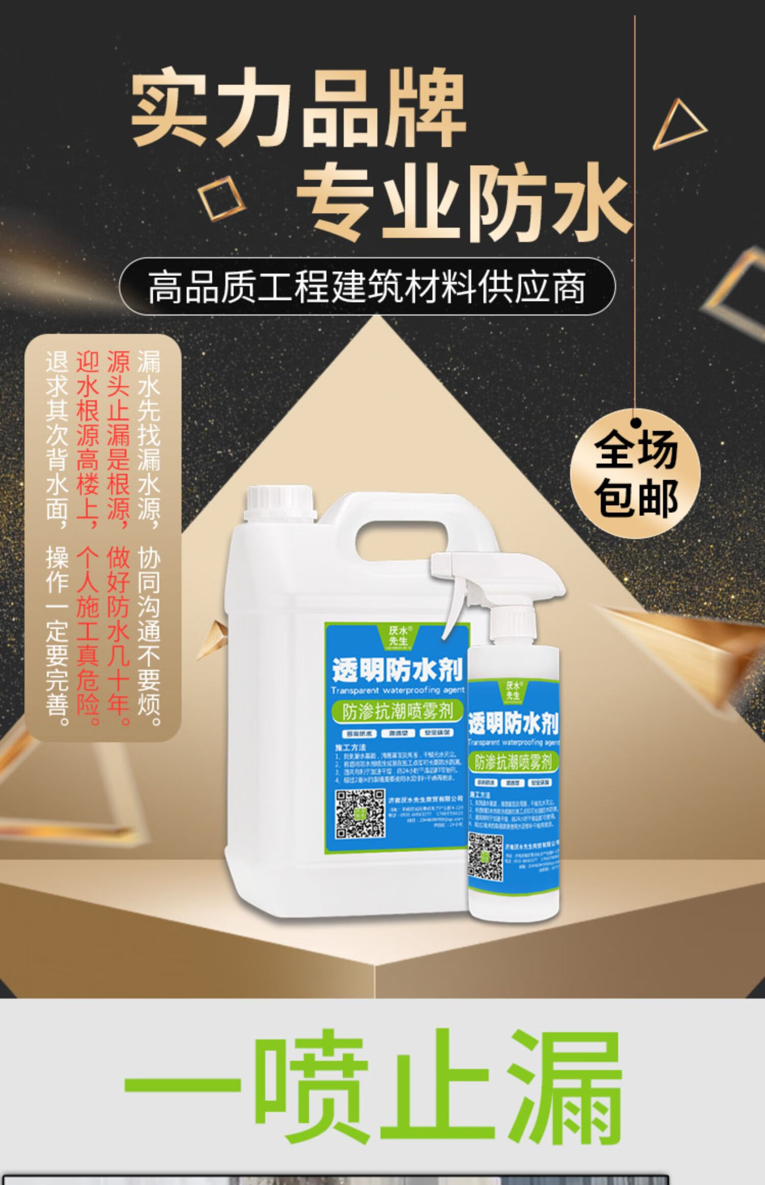 液体新补漏胶透明渗透型外墙面涂料渗透性防水剂4斤无需稀释约喷10﹐