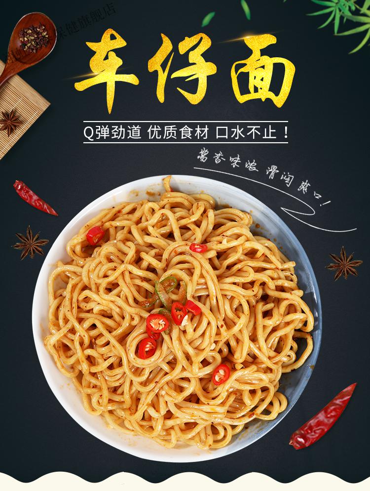 寿桃牌港式车仔面日式乌冬面速食xo酱料拌面一整箱30包商用车仔米粉30