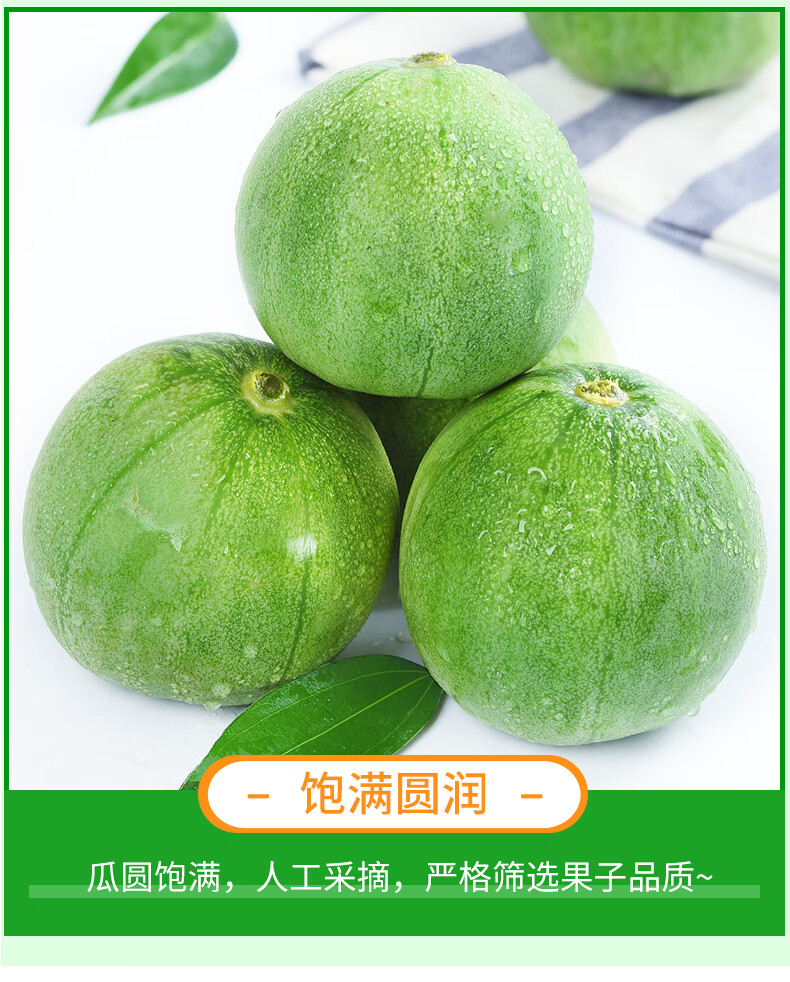 绿宝甜瓜新鲜水果当季整箱小香瓜绿宝石甜瓜脆瓜批发整箱6斤装