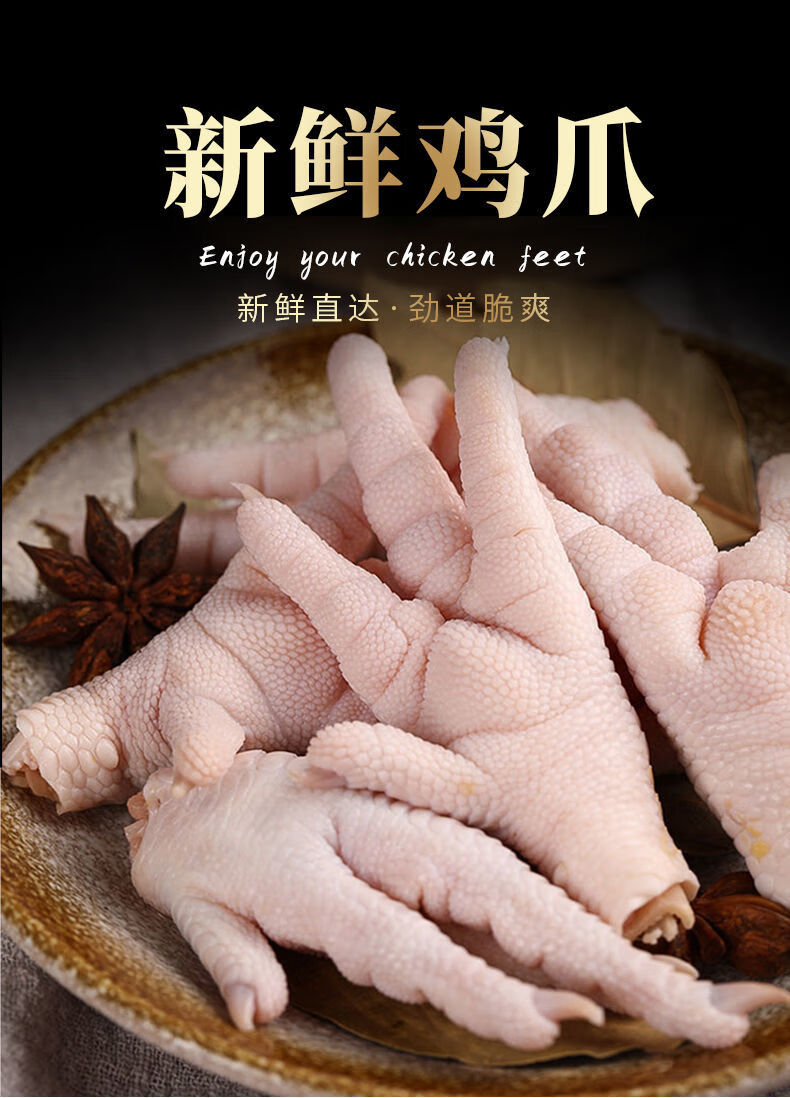 新鲜冷冻短爪卤味食材烧烤鸡花约朵娜短鸡爪4斤大号装高品质独立包装