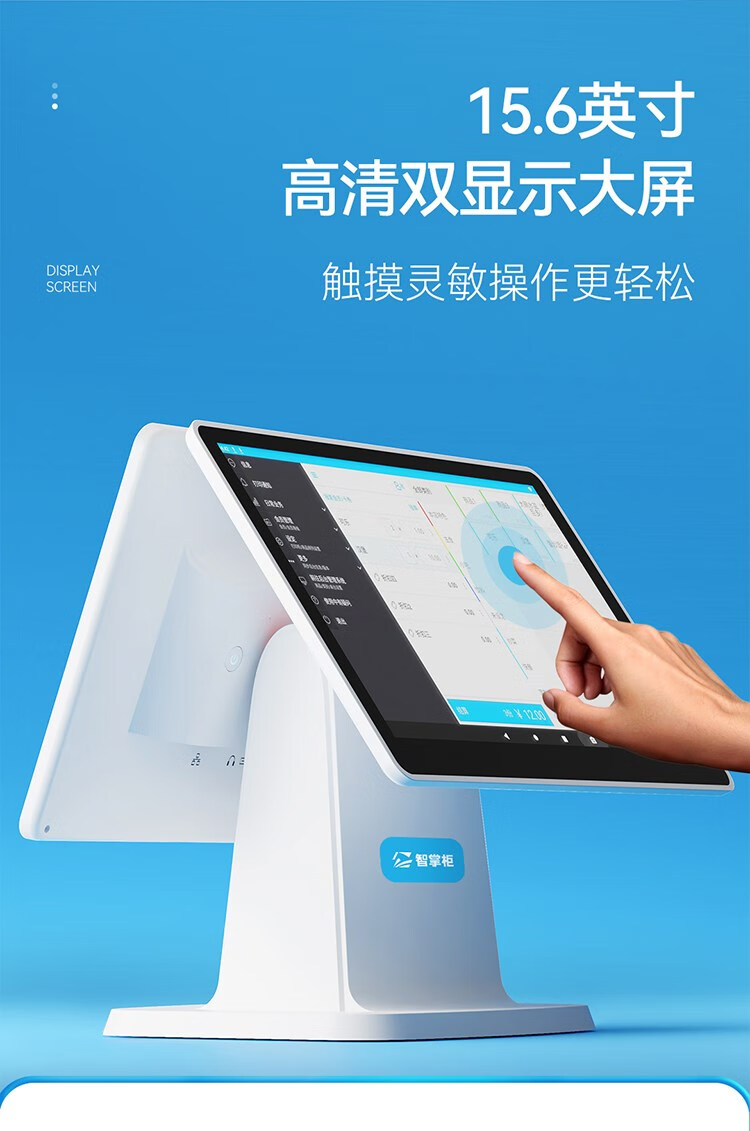 华为(huawei)适用收银机一体机点单美团外卖水果称重点单机触摸屏点菜