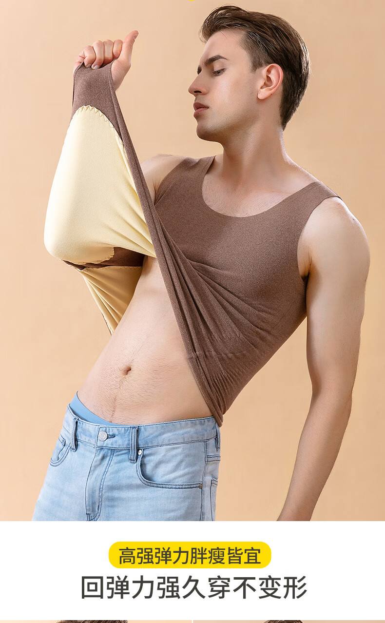 俞兆林德绒无痕保暖内衣男士背心内穿护胃针织无袖坎肩棉马甲弹性修身