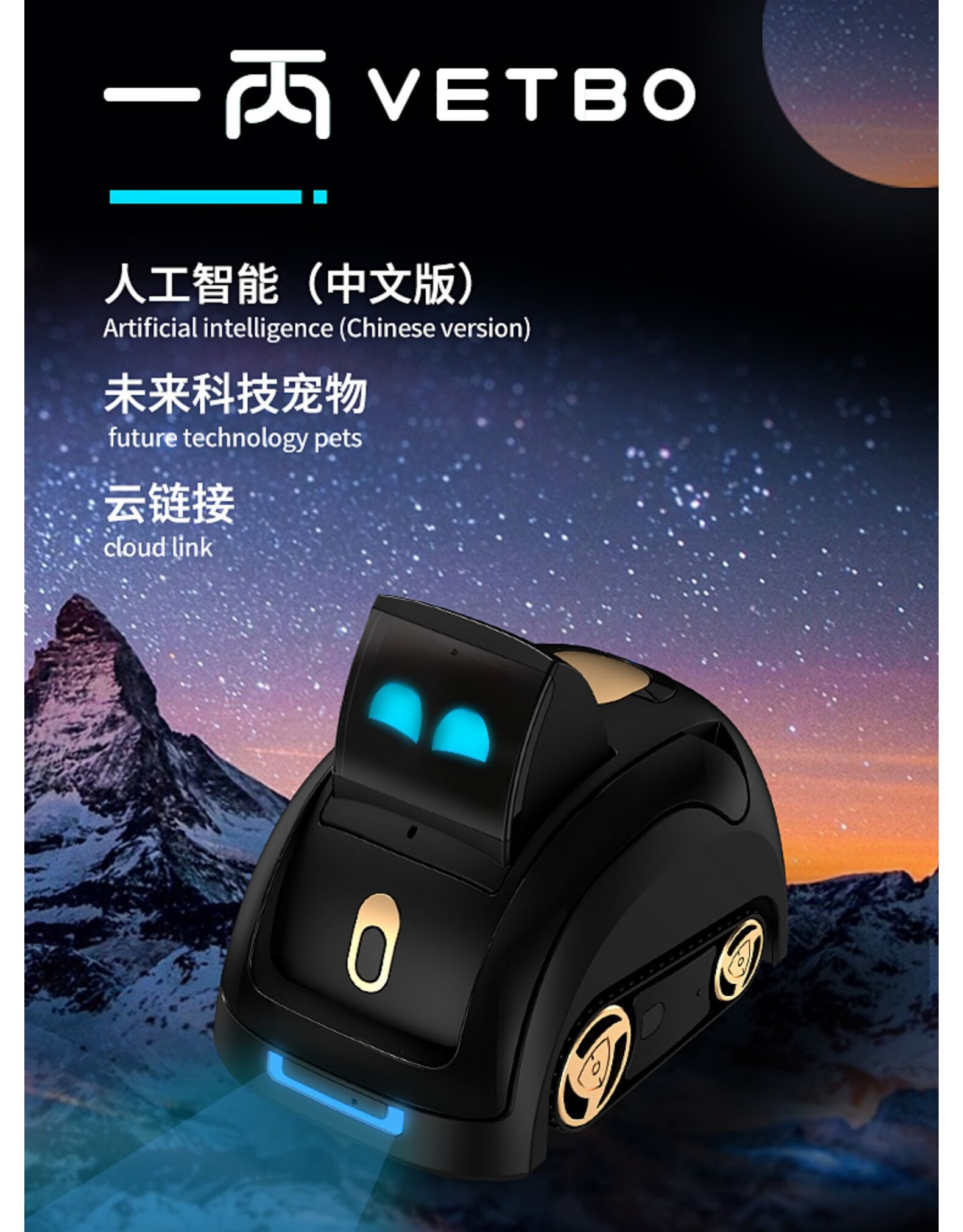 一丙智能机器人宠物儿童玩具陪伴早教机器狗语音对话高科技电子狗