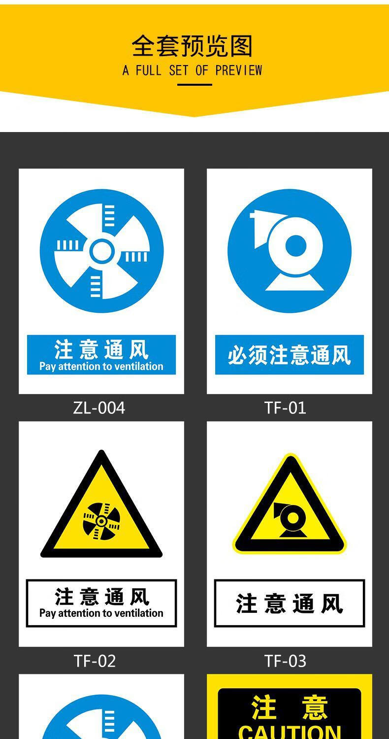 車間庫房安全危險物品存放警示警告標識牌標誌牌 【pvc板】注意通風tf