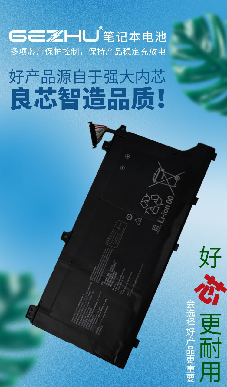 gezhu适用 华为matebook13 hnl-wfp9 hb4692j5ecw-31笔记本电池 hnl