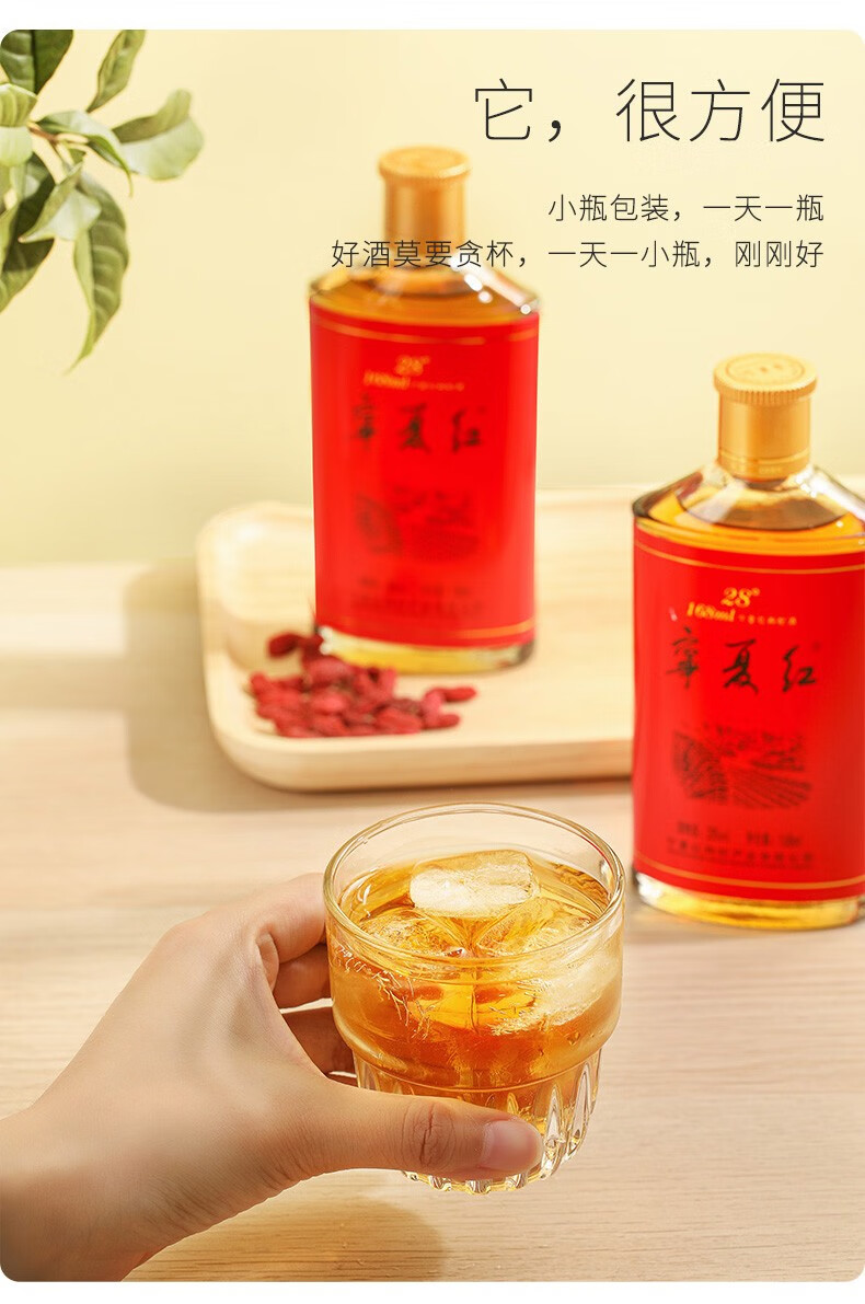 寧夏紅28不同於白酒的枸杞酒12瓶168ml