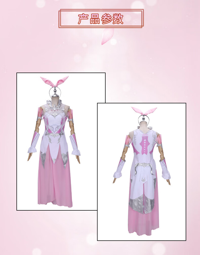 斗罗小舞cosplay服装五年之约c服动漫成年兔子套装女日常长裙新品