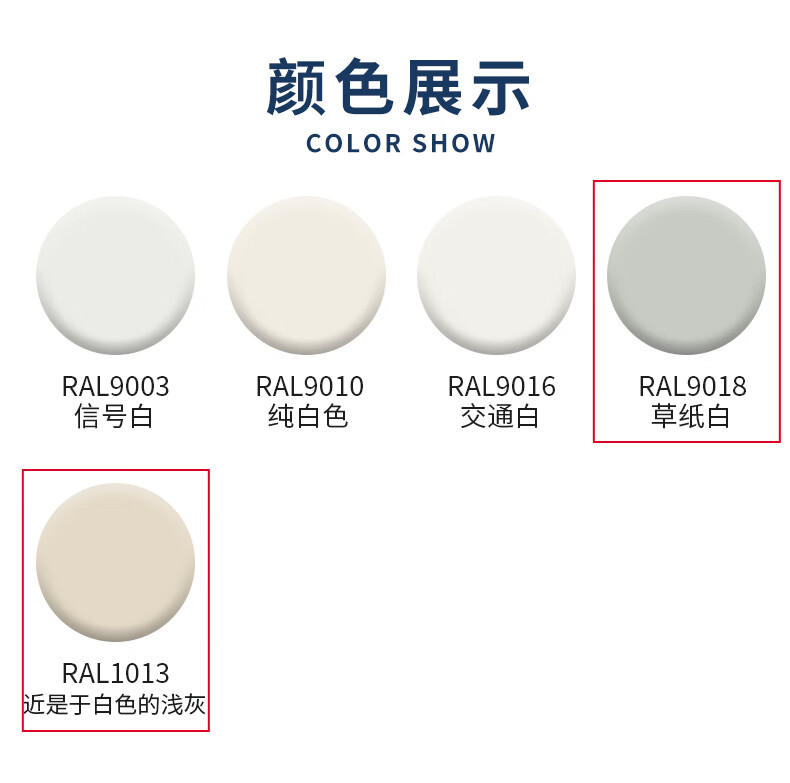 草紙白ral1013近是於白色的淺灰桶裝金屬漆 更多顏色詳情請聯繫客服!