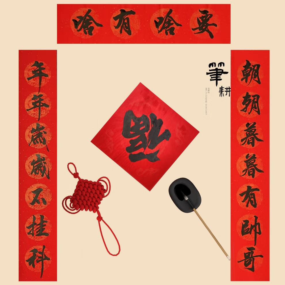 定制搞笑新年对联春联笑口常开哈字胶带竖幅180x32厘米横批88x32厘米