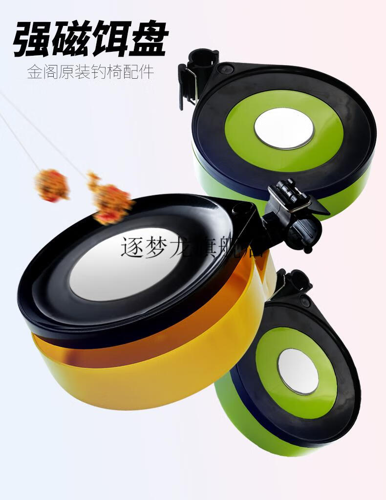 2022新款金阁钓椅配件金阁强磁卡扣拉饵盘饵盒食盒饵料盆钓椅钓凳配件