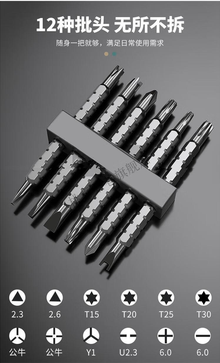 螺丝刀工具武大郎墩t20u型三角异形多头全套 绿 4厘杆 两用伸缩螺丝刀