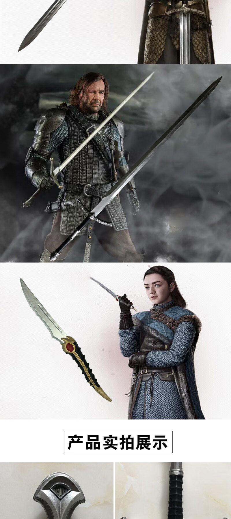 权力的游戏寒冰剑琼恩长爪剑缝衣针剑pu儿童玩具刀剑电影道具寒冰剑细