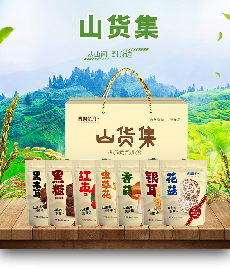 山间悦官网：连接自然与生活的桥梁