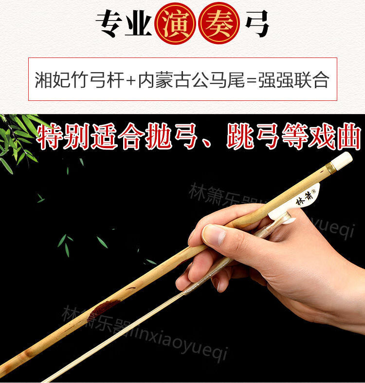 琴弓考级演奏湘妃竹二胡弓二胡弓子配件 86厘米湘妃竹弓【图片 价格