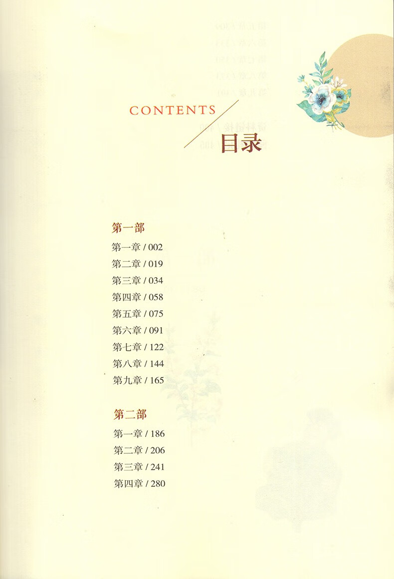 《傅雷家书钢铁是怎样炼成的原著正版无删减书籍人民教育出版社初中八