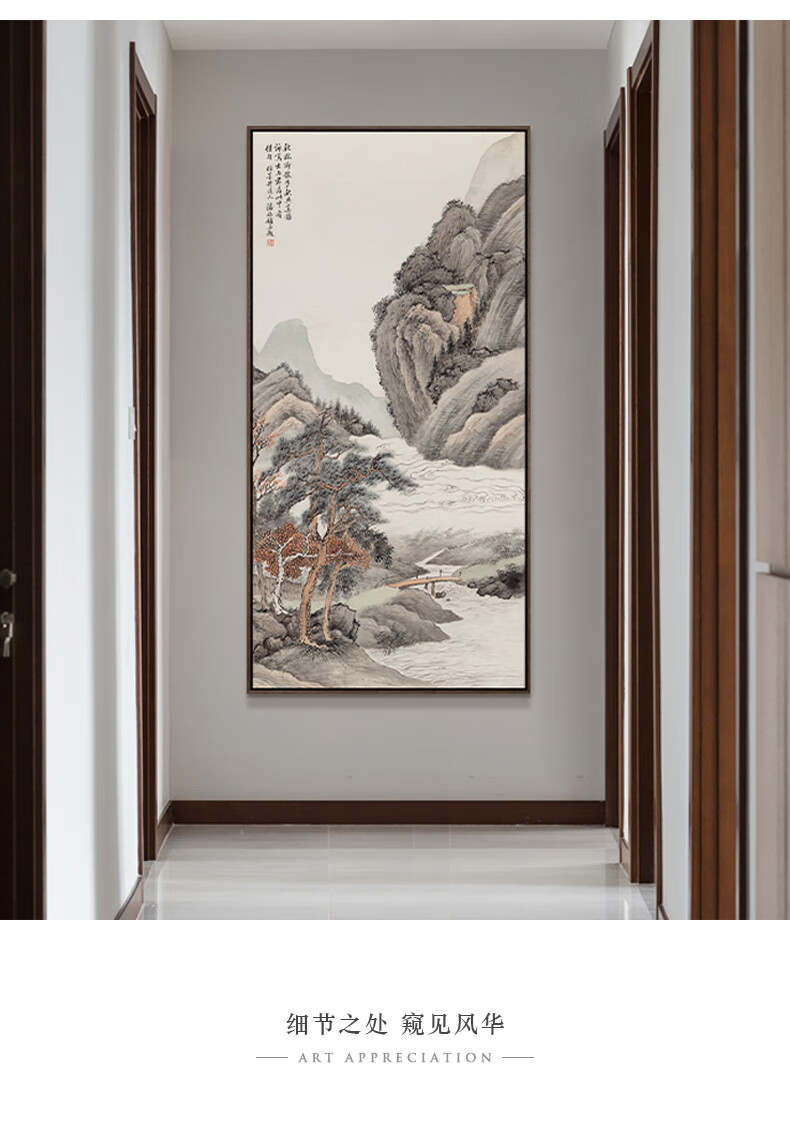 珠辉山水画新中式玄关装饰画竖版走廊过道尽头壁画客厅沙发背景墙挂画