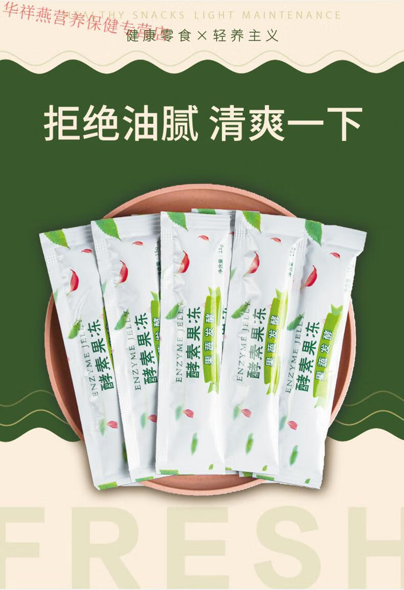 酵素果冻soso果冻酵素孝素多酵素果果冻燕排益生菌果冻条宿便20条装