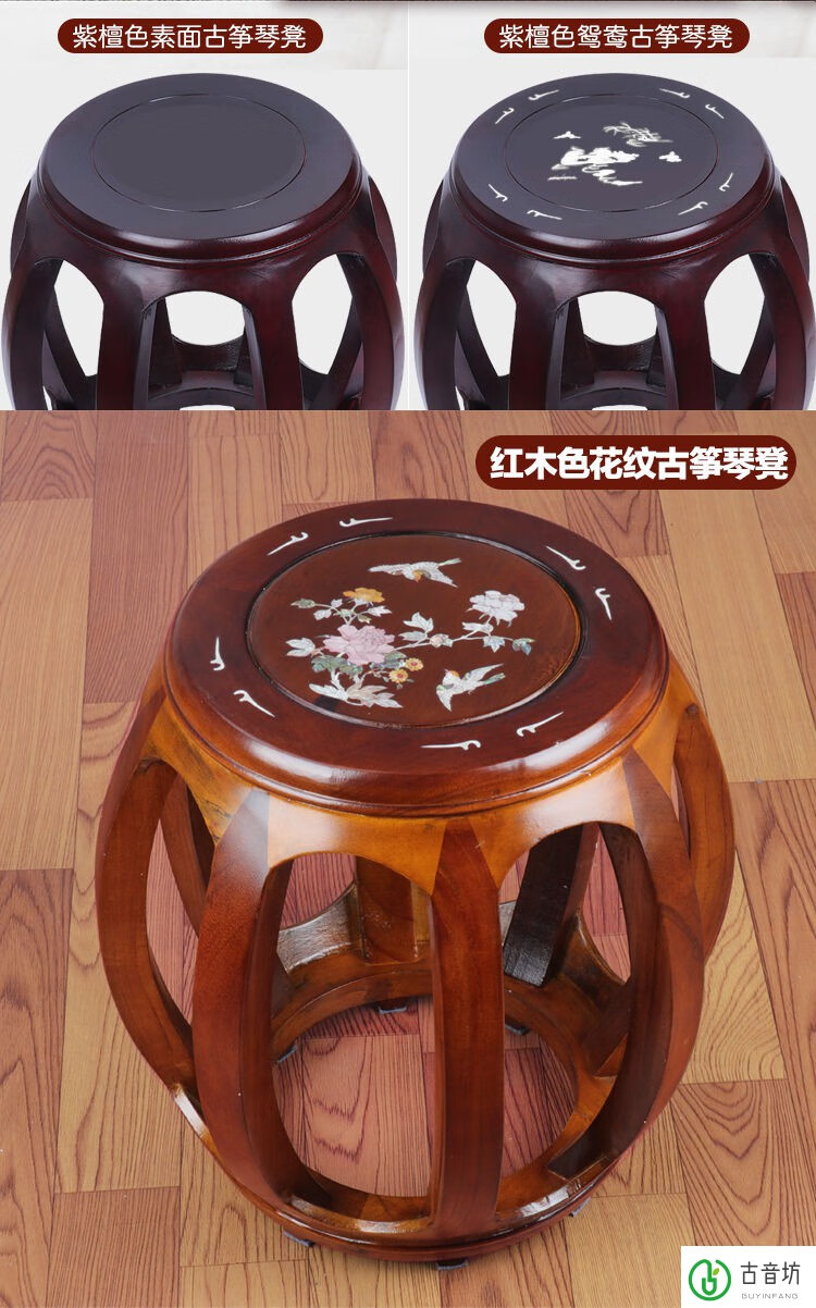 敦煌古筝凳古筝琴凳实木单人古筝圆凳红木色古筝凳子43cm黑檀色鸳鸯
