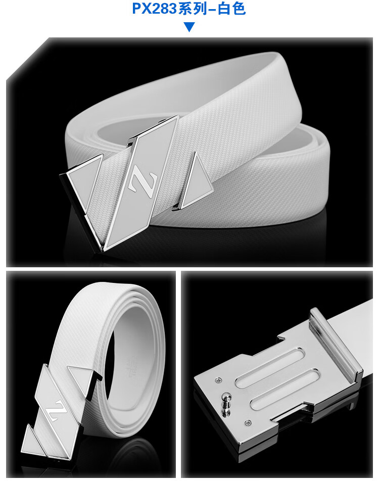 皮尔卡丹奢侈品旗舰白色皮带男士青年韩版潮流少年平滑扣休闲腰带真皮