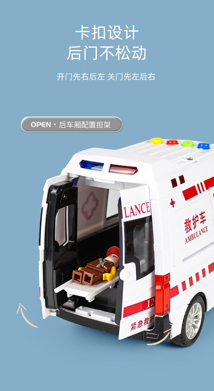 女孩120汽车仿真模型5开门合金救护车五开门灯光音效3人偶担架电池