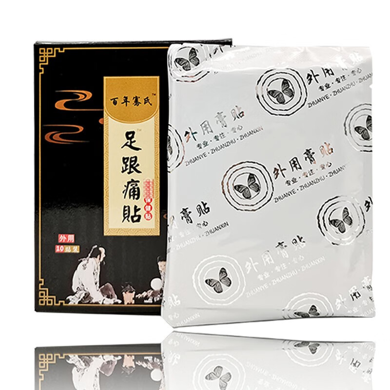 百年骞氏足跟根痛贴10贴盒脚后跟足跟骨刺足底筋膜炎跟腱炎足跟1盒