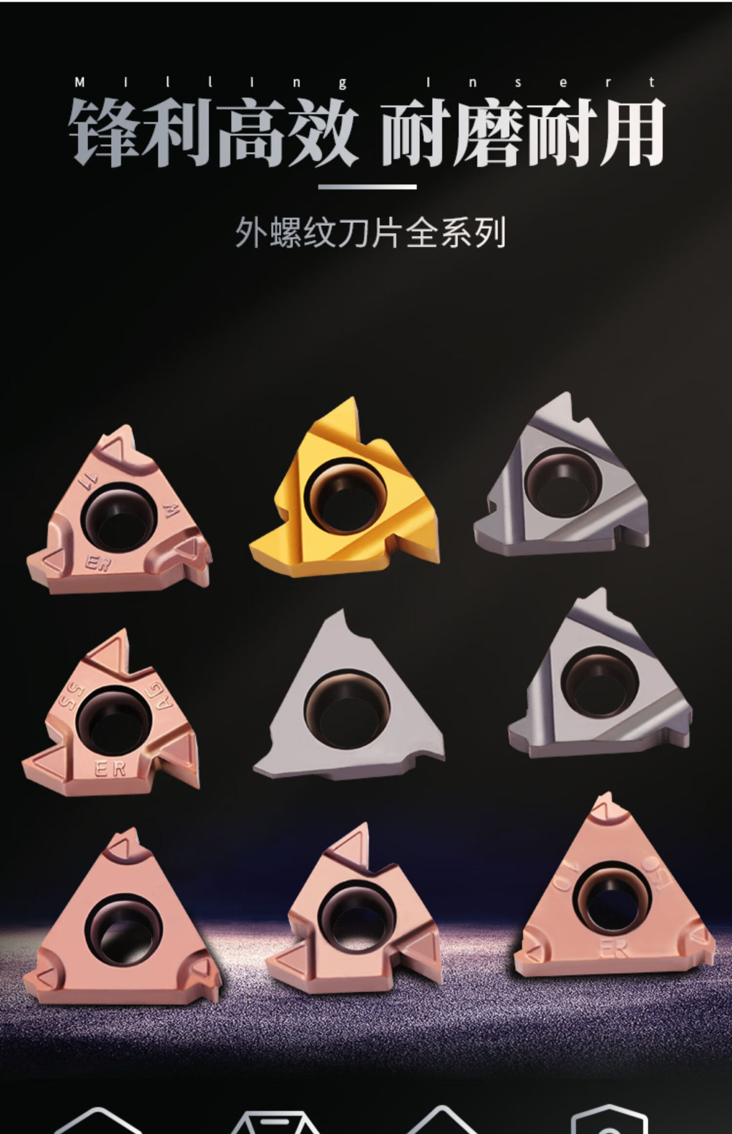5大螺距英制55度车床内外螺纹车刀片牙刀刀头 16er* 14-w -不锈钢