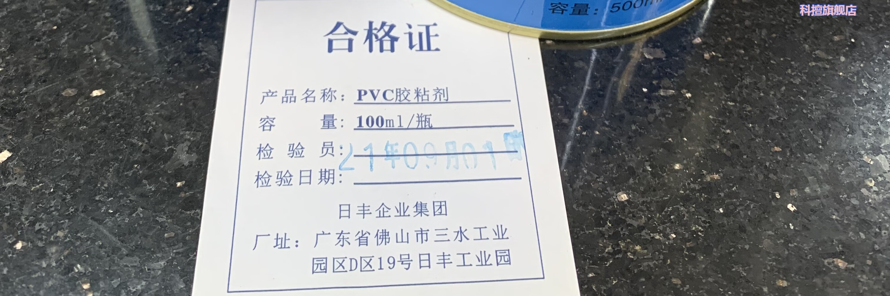 精選好貨定製日豐pvc管道膠水給水管排水管專用接頭快速粘劑防水管件