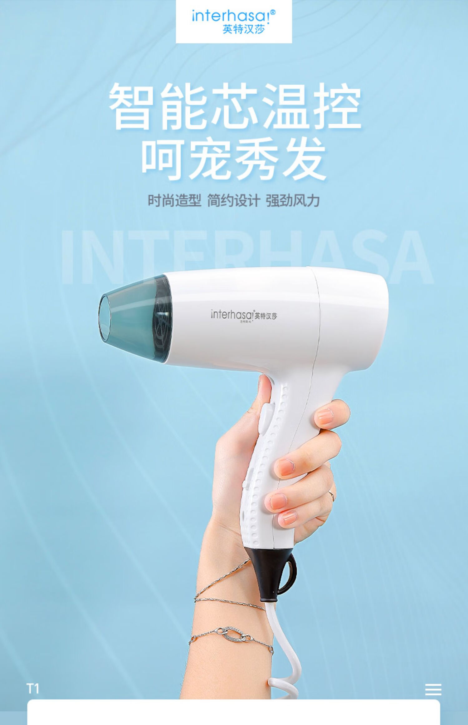 英特汉莎酒店宾馆专用吹风机壁挂式民宿卫生间风筒家用挂墙电吹风机大