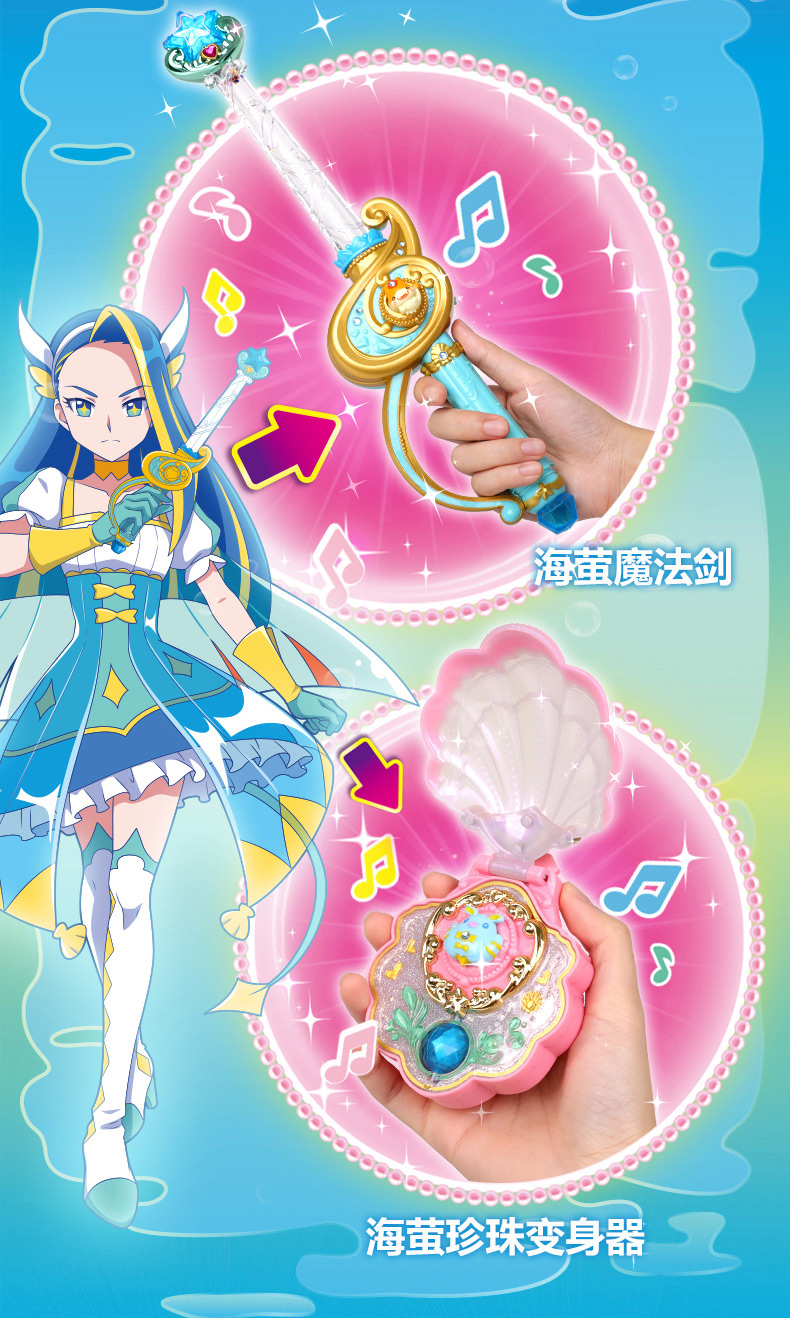 猛仕将奥迪双钻巴啦啦小魔仙玩具巴拉拉小魔仙海萤堡变身器魔法棒琴
