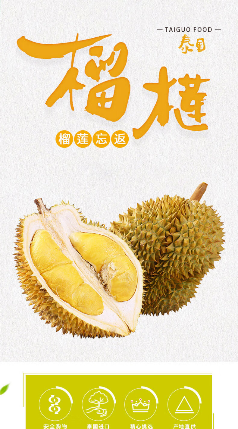 泰国金枕榴莲新鲜水果鲜甜软糯23斤35房
