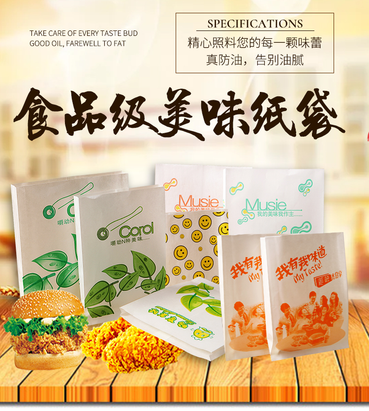 新款手抓饼包装纸手抓饼袋子防油纸袋鸡排炸鸡纸袋小吃一次性食品包装