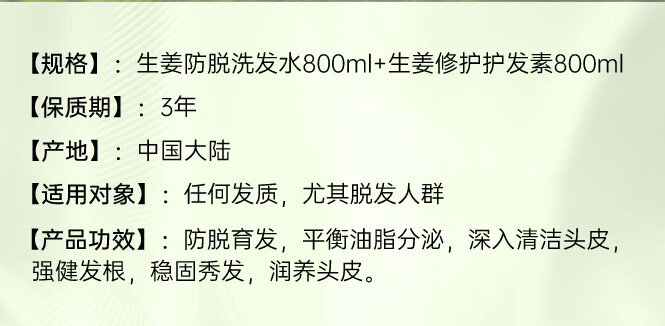 卓蓝雅卓蓝雅(ZOOLY)洗发水80800ml控油洗发防脱洗发水0ml*2生姜控油防脱育发洗发露舒缓去屑洗发 防脱800ml洗发水+控油800ml洗发详情图片10