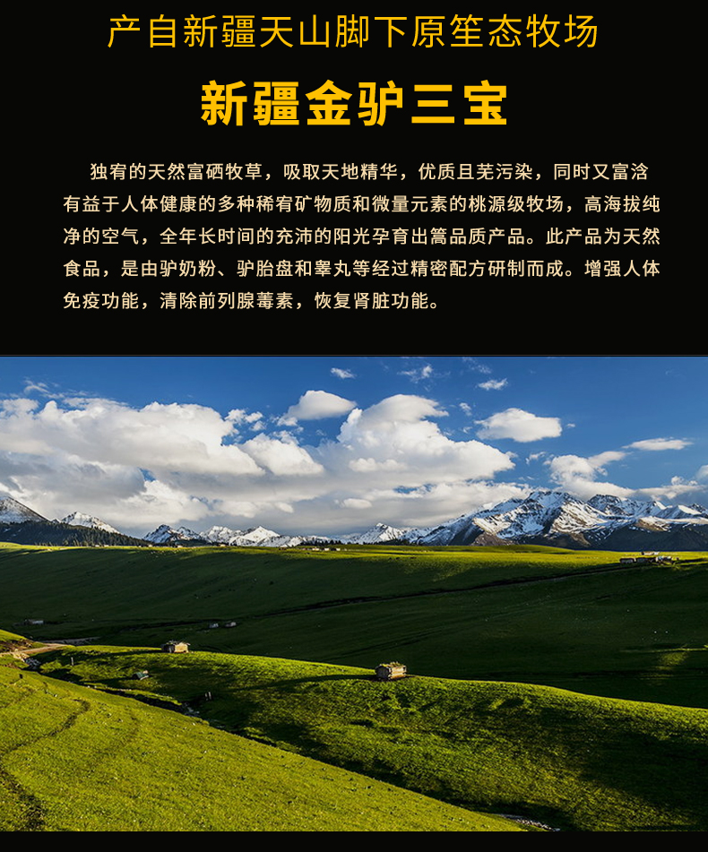 新疆花麒金驴三宝新疆驴奶粉巴里坤男人滋补品多规格30袋三整盒6袋实