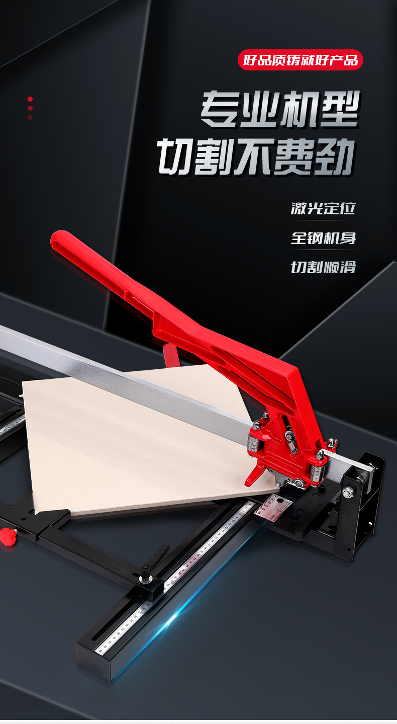 石井 手动推刀 高精度拉刀 地砖手动切割 瓷砖切割神器手推刀切刀