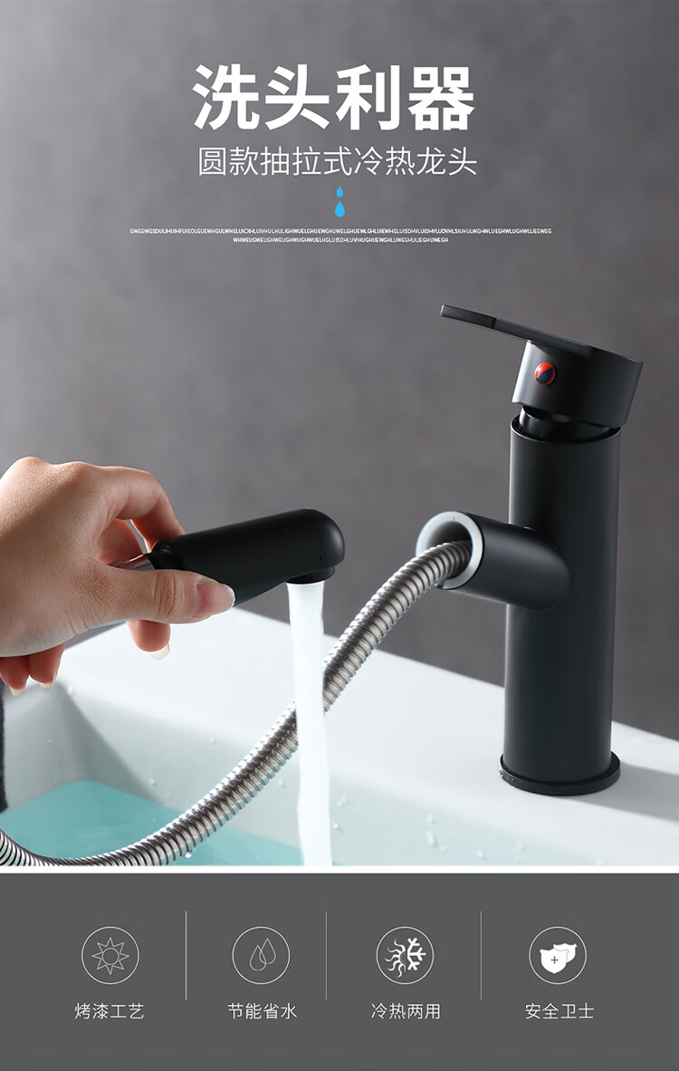 抽拉式面盆水龙头冷热洗头喷头可拉伸伸缩洗脸盆台盆水龙头浴室柜换购