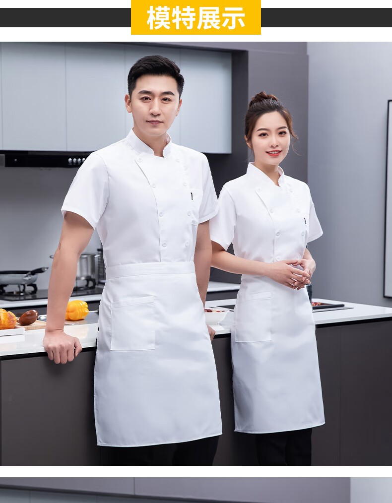 行政总厨厨师长高级工作服短袖纯色酒店厨师男薄款餐饮饭店后厨夏季女