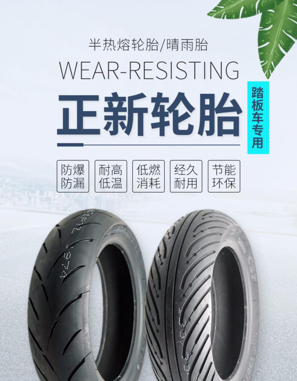 骑士网正新踏板胎摩托车轮胎半热熔晴雨真空cst90100110120909010cmtr