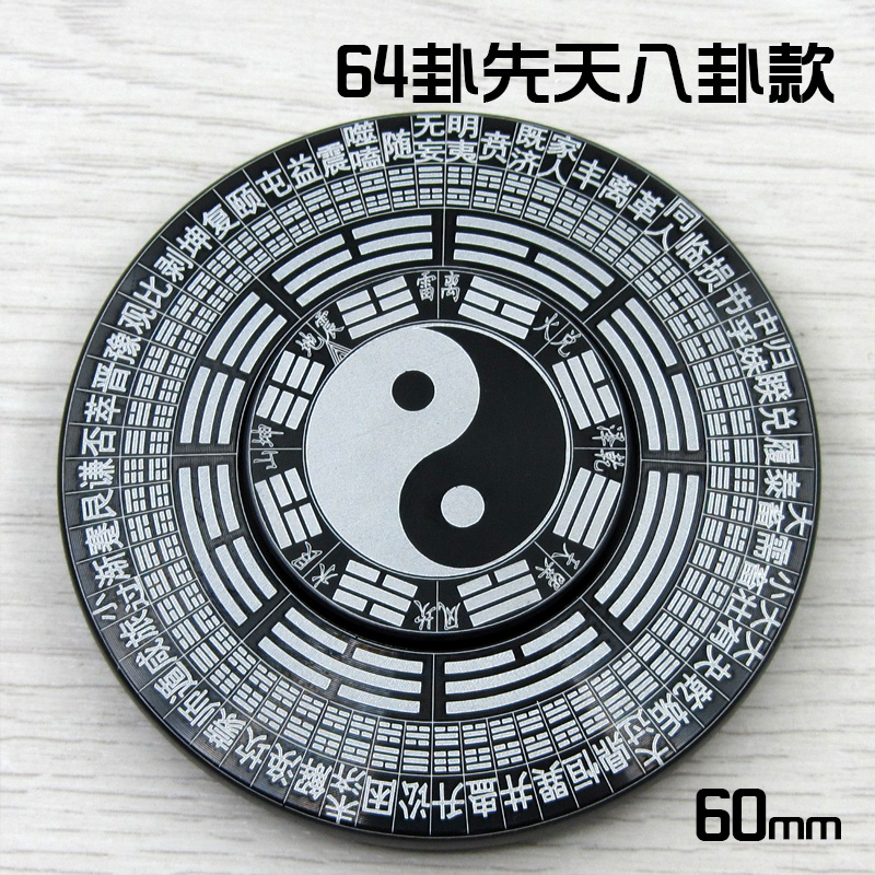 定制指尖陀螺金属太极减压螺旋玩具八卦64卦男孩先天后天易经奇门