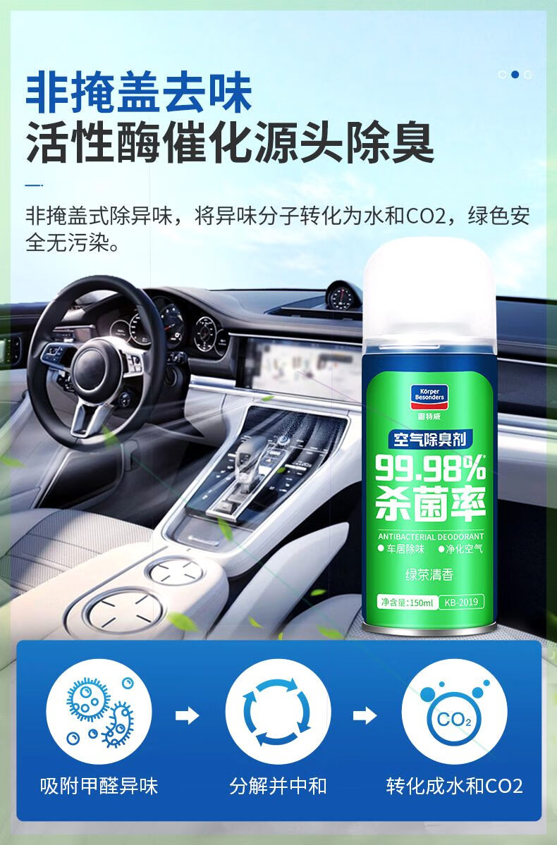 固特威 汽车除臭汽车空气清新剂自动车内香水汽车空气清新剂车载除臭
