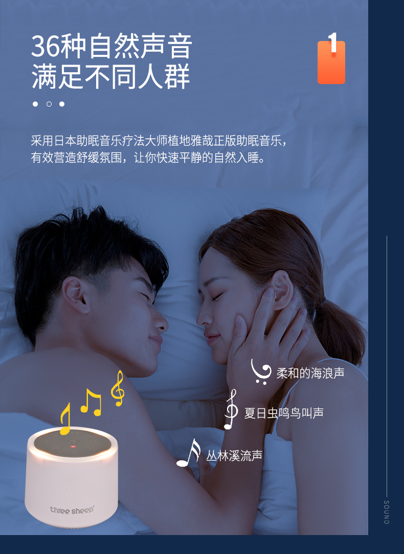 小米mi生態米家同款三隻羊白噪音睡眠儀助眠燈光雨聲自然入睡覺神器